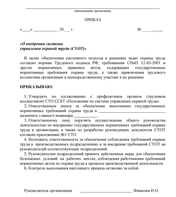Положение о рисках в организации образец