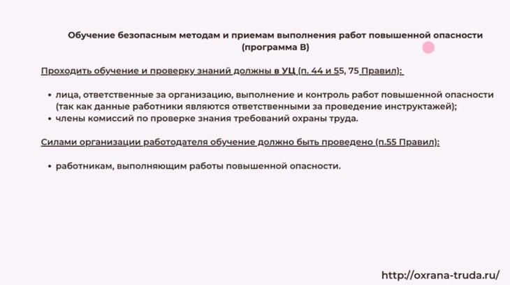 Кого нужно обучать по программе В
